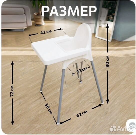 Стульчик для кормления IKEA