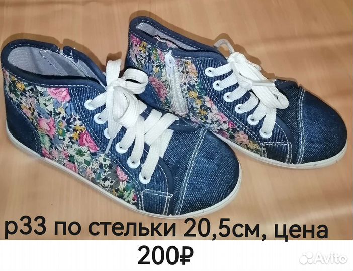 Обувь для девочки б/у в хорошем состоянии