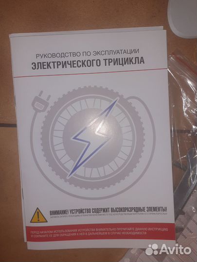 Электроскутер для инвалидов
