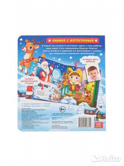 Книга с фотографией 