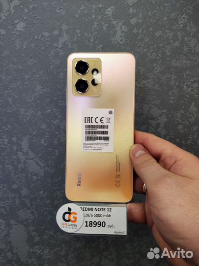 Xiaomi Redmi Note 12, 6/128 ГБ