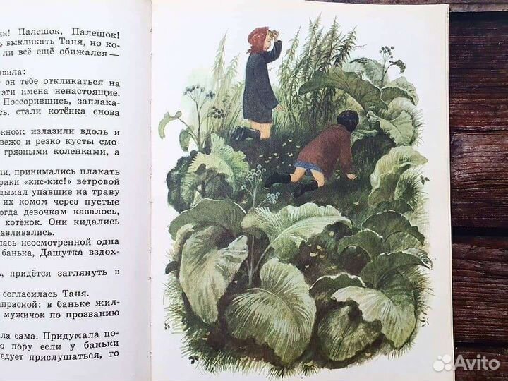 Кузьмин. При ясном солнышке. 1986 г