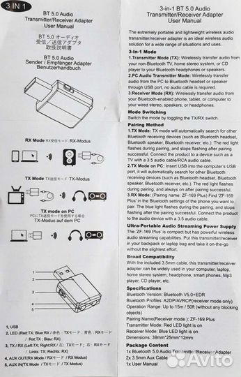 Bluetooth аудио usb передатчик+приемник