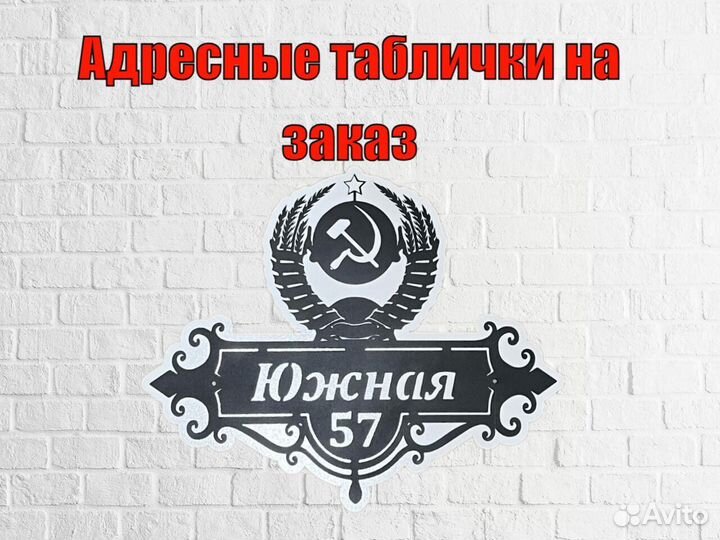 Адресные таблички на дом