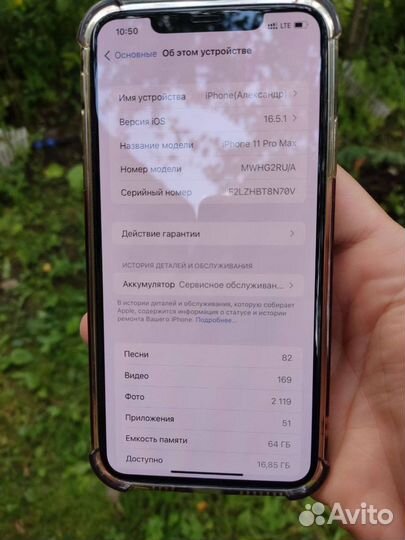 Apple iPhone 11 pro max идеал