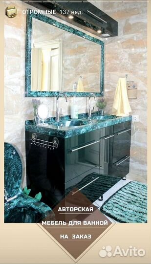 Мебель для ванной на заказ Воронеж