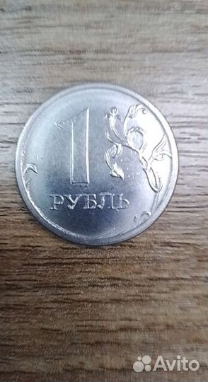 Монета с браком 1 р
