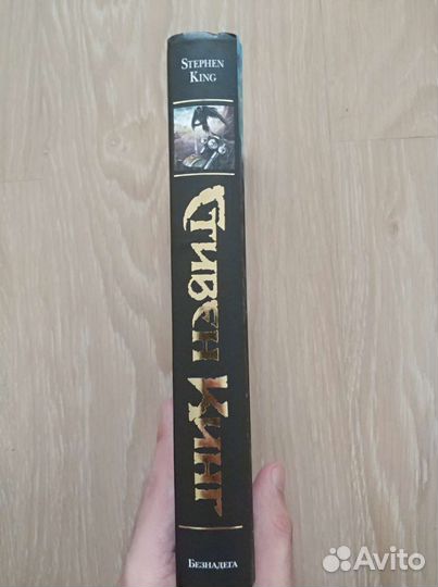 Стивен Кинг Безнадега