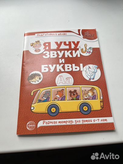 Учебники и тетради подготовка к школе