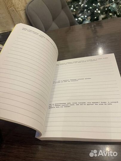 Книга 642 идеи, о чем написать