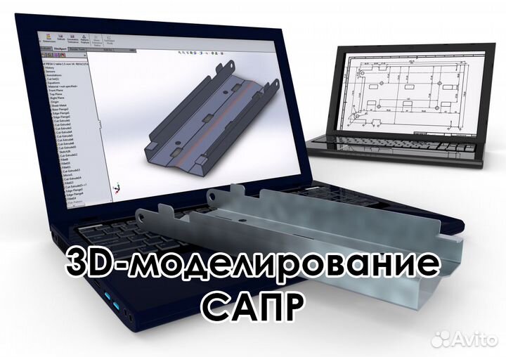 3D-моделирование в сапр