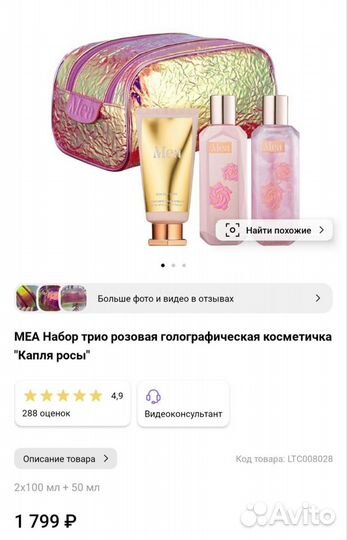 Набор MEA с косметичка