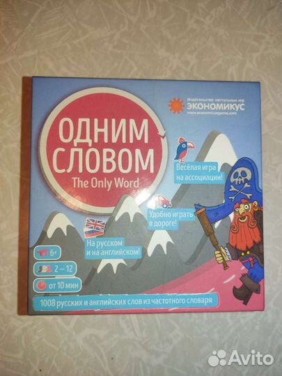 Настольные игры