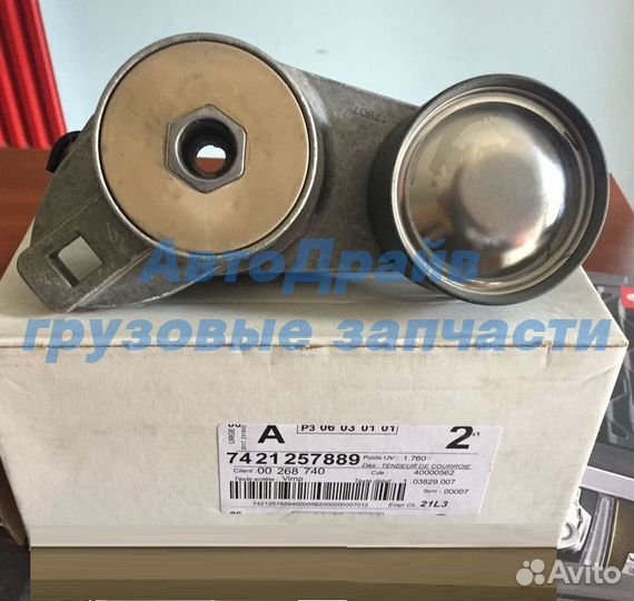 Натяжитель ремня Вольво фш12 фм12