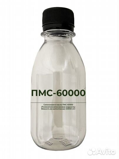 Силиконовое масло пмс-60000 Опт/Розница