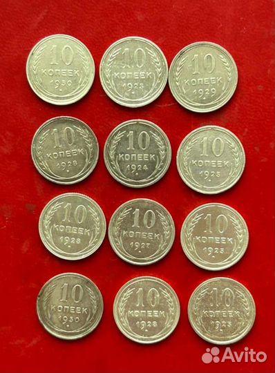 10-20 копеек монет СССР