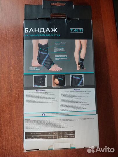 Бандаж на голеностоп Trives T.46.91 размер (L)