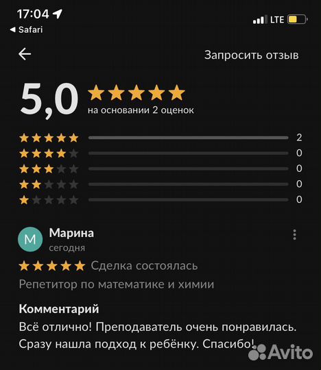 Репетитор по математике и химии