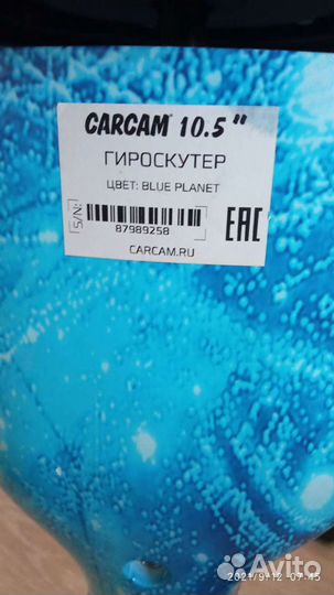 Гироскутер