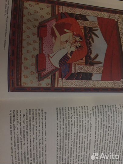 Хороший подарок - книга История культуры секса