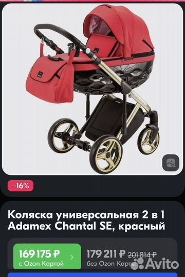 Коляска adamex chantal 2 в 1