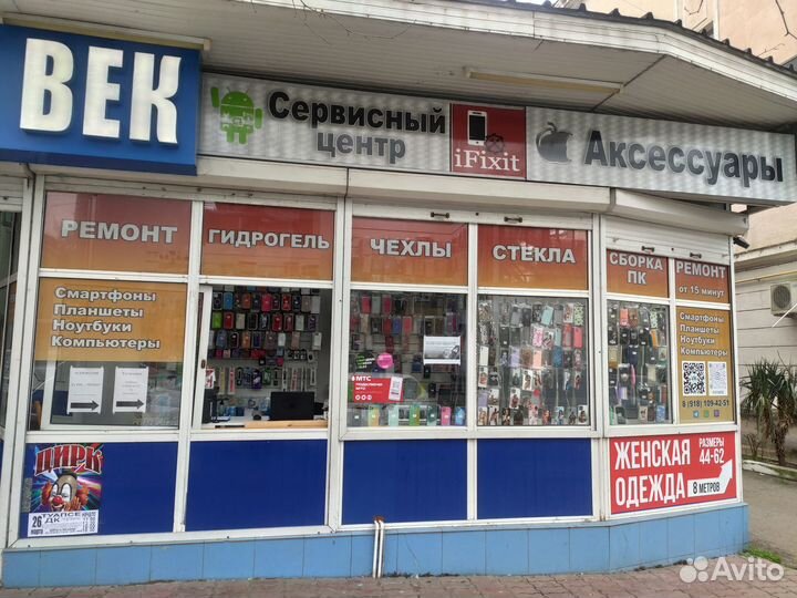 Ремонт телефонов