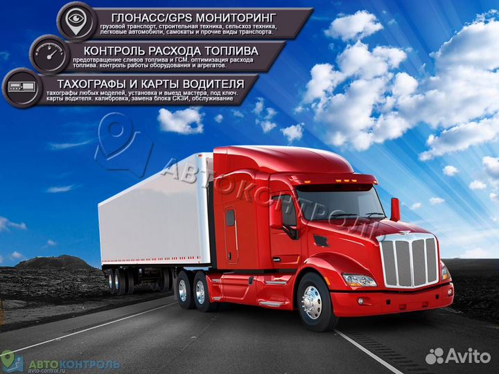 Настройка Glonass, GPS маячков для автомобилей