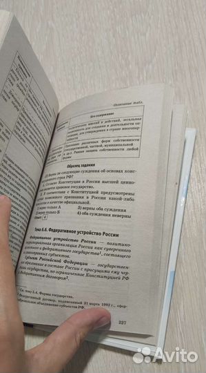 Справочники для подготовки к огэ