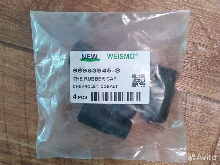 Кобальт Джентра наконечник катушки зажигания