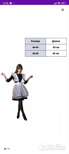 Школьный фартук