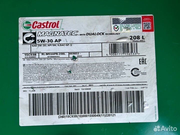 Моторное масло Castrol Magnatec AP 5W-30 / 60 л