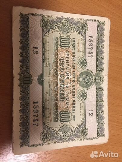 Облигация 100 рублей 1955г
