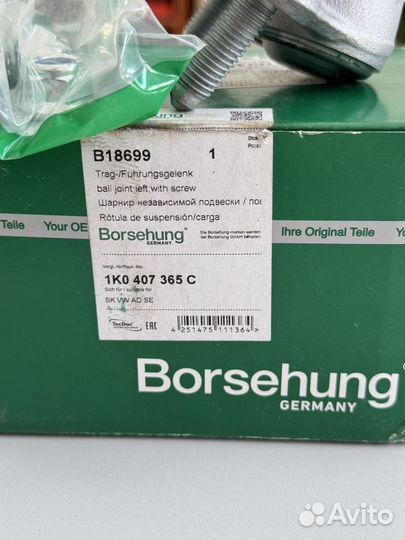 Шаровая опора левая