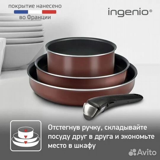 Набор кастрюль Tefal