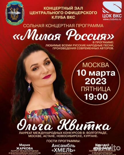 Вокал эстрадный, ретро и народный. Романсы. Лауреа