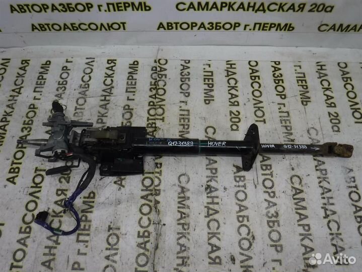 Колонка рулевая Great Wall Hover 2005-2011