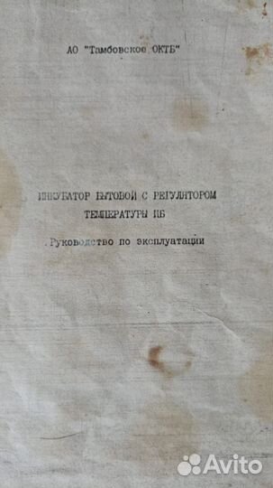 Инкубатор для яиц