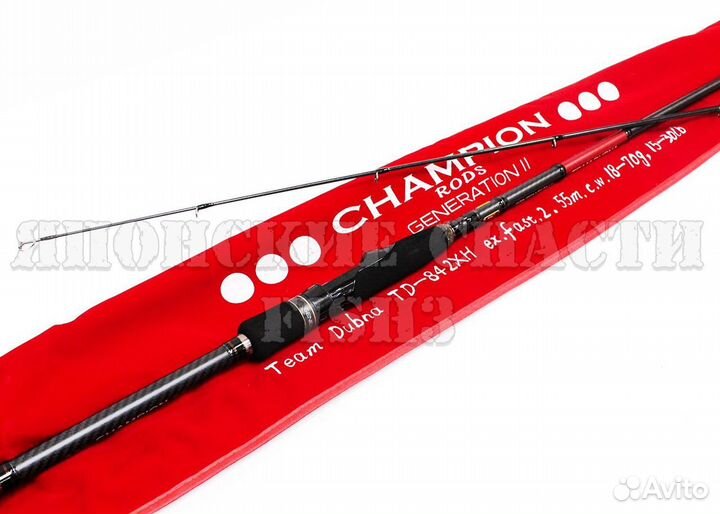 Спиннинг Team Dubna Generation II TD2-842XH 2.55м