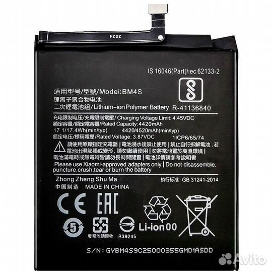 Аккумулятор для Xiaomi Redmi 10x 5g Bm4s (4520mah)