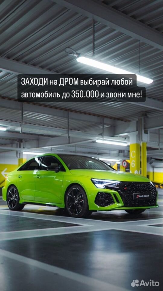 Автомобиль в Аренду с Последующим Выкупом