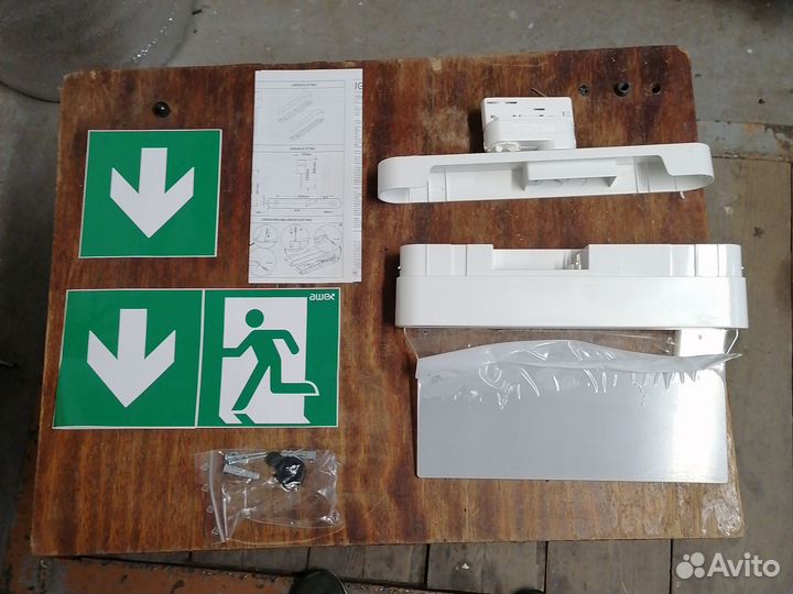 Аварийный светильник