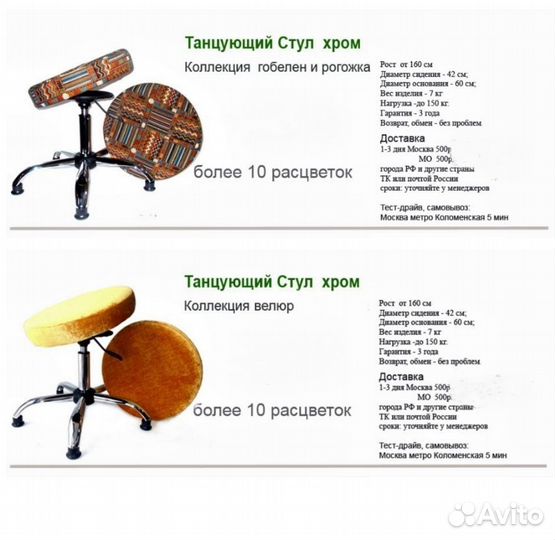 Ортопедический стул для школьника танцующий