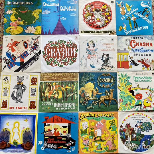 Грампластинки детские