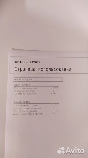 Принтер лазерный HP LaserJet P2055