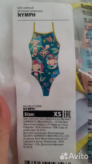 Купальник детский новый madwave