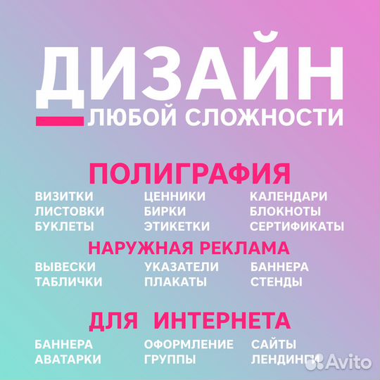 Графический дизайнер