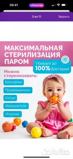 Стерилизатор для бутылочек