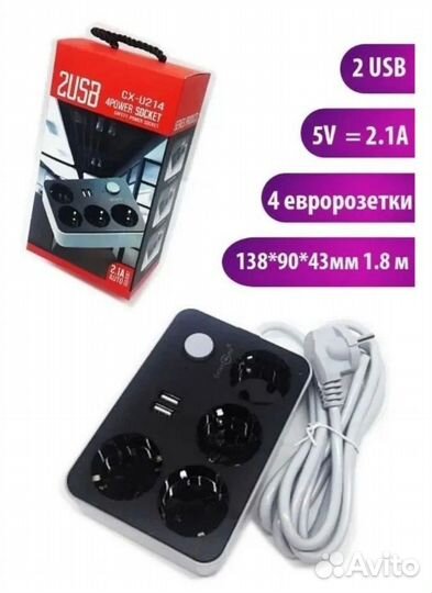Удлинитель с USB зарядкой для 2-х портов
