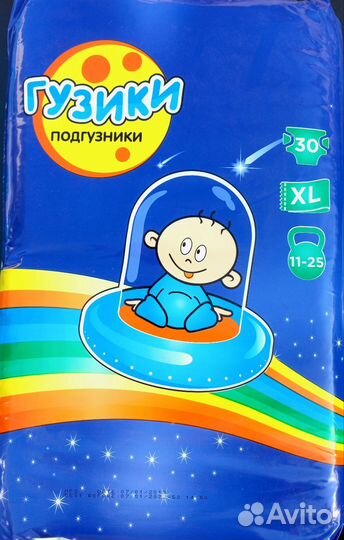 Подгузники