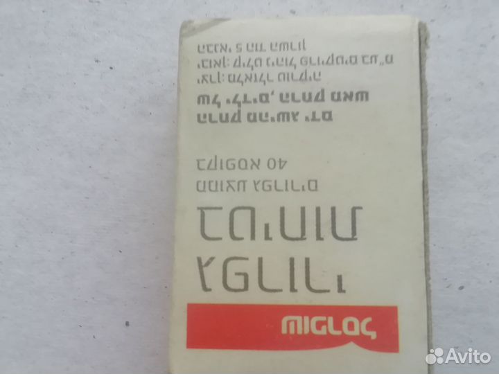 Спичечные коробки с мальчиком и девушкой. Израиль